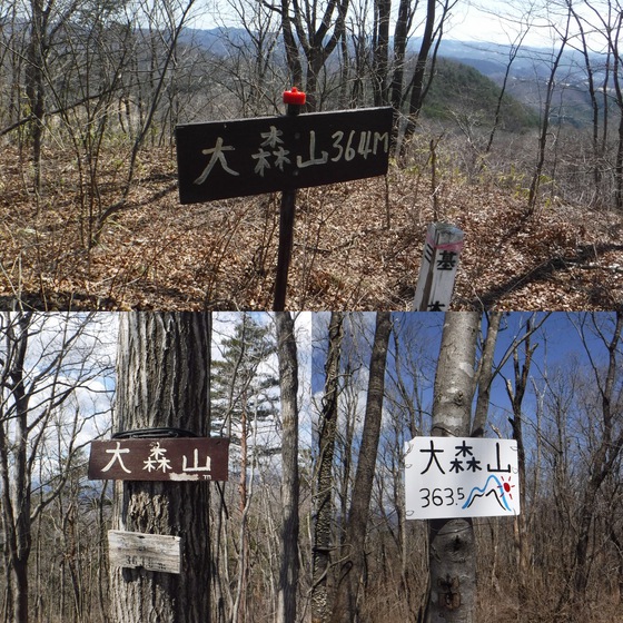 白沢五山hike 白沢五山hike
