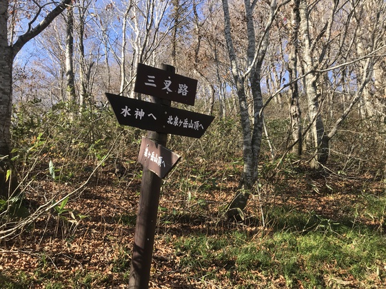 北泉ヶ岳hike 北泉ヶ岳hike