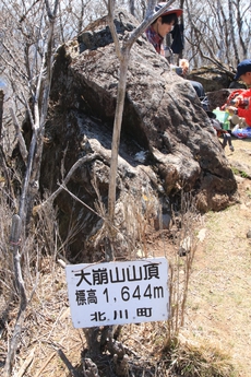 大崩山登山