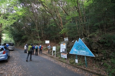 大崩山登山