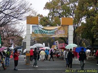 Outdoor Day Japan 東京 2015
