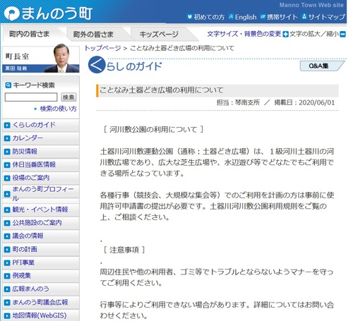 香川県内の「野営地」が減少している件 香川県内の「野営地」が減少している件