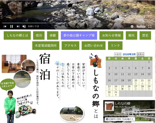 「ゆめの森公園キャンプ場」が有料化 「ゆめの森公園キャンプ場」が有料化