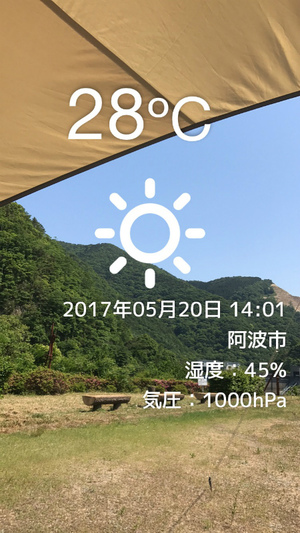 徳島県のダム公園でソロキャンプしてきました 徳島県のダム公園でソロキャンプしてきました