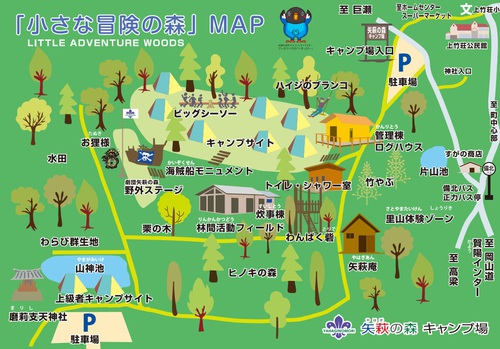 矢萩の森キャンプ場施設情報 矢萩の森キャンプ場施設情報