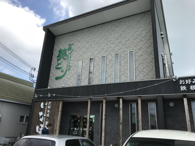 赤穂海浜公園で牡蠣キャンプ(後編) 赤穂海浜公園で牡蠣キャンプ(後編)