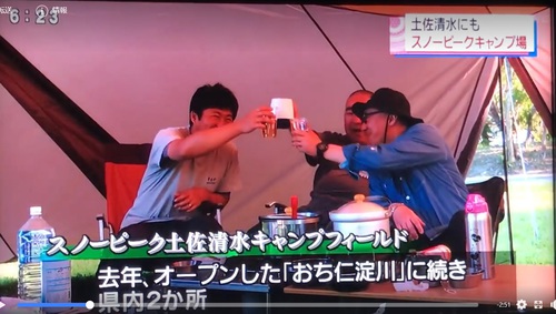 2019GW「snow peak土佐清水」(前編) 2019GW「snow peak土佐清水」(前編)