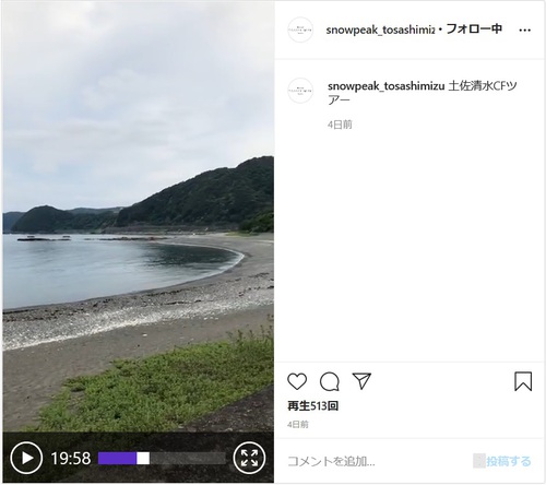 「雪峰祭 2020 春」in 土佐清水(後編) 「雪峰祭 2020 春」in 土佐清水(後編)