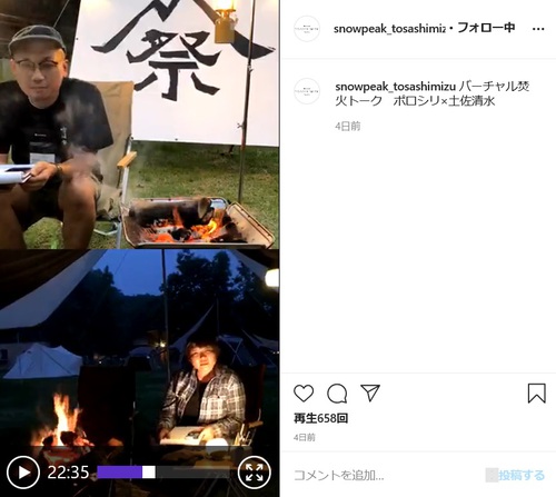 「雪峰祭 2020 春」in 土佐清水(後編) 「雪峰祭 2020 春」in 土佐清水(後編)