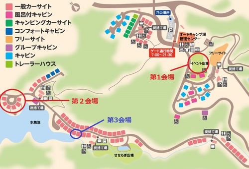 「SHIKOKU キャンホリ」 in 国営讃岐まんのう公園 追加情報 「SHIKOKU キャンホリ」 in 国営讃岐まんのう公園 追加情報