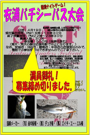 大会受付、満員御礼!! 大会受付、満員御礼!!