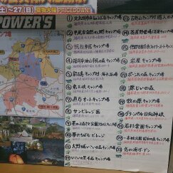 再開します ~とりあえず我が家のSummer Vacation Vol.1~ 再開します ~とりあえず我が家のSummer Vacation Vol.1~