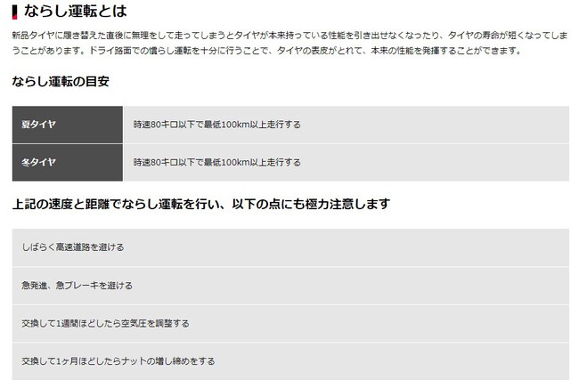 タイヤ慣らし完了!やっぱり新しいタイヤは良いねぇ~! タイヤ慣らし完了!やっぱり新しいタイヤは良いねぇ~!