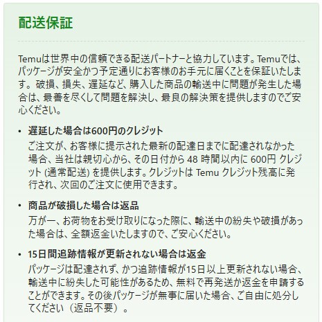 Temu(テム)の釣具/サドル入荷! Temu(テム)の釣具/サドル入荷!