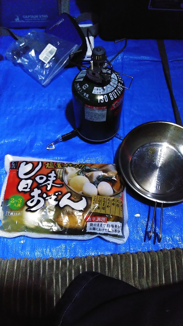 今年初キャン!ブルーサミットオートキャンプ場に行ってきた 今年初キャン!ブルーサミットオートキャンプ場に行ってきた