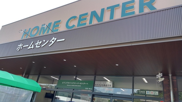 せせらぎ荘キャンプ場に行ってきた!(パート1) せせらぎ荘キャンプ場に行ってきた!(パート1)
