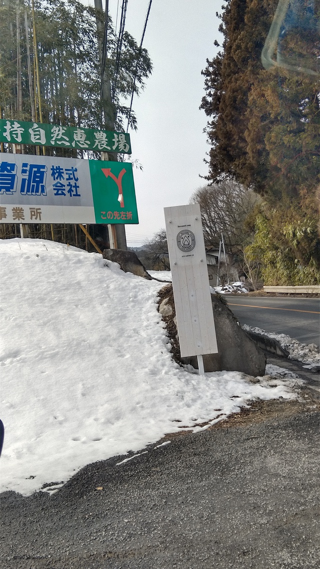 今年初キャン!ブルーサミットオートキャンプ場に行ってきた 今年初キャン!ブルーサミットオートキャンプ場に行ってきた