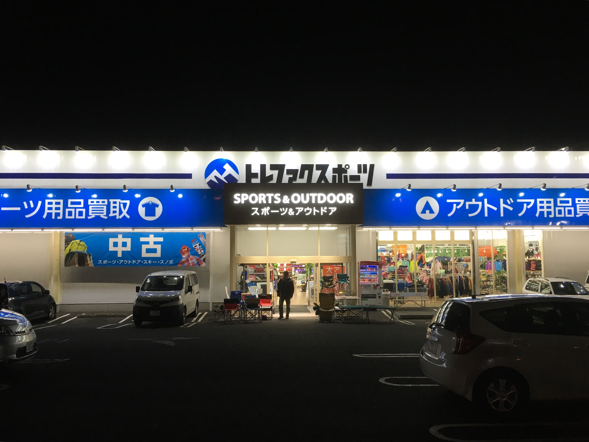 タイムアウト!〜2nd キャンプ〜日川浜AC③ タイムアウト!〜2nd キャンプ〜日川浜AC③