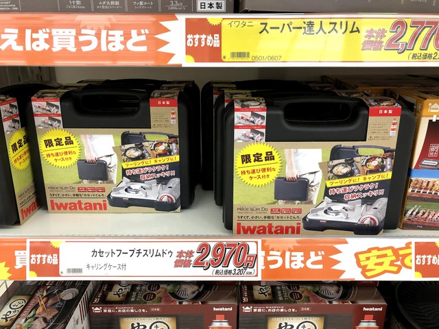 限定品 イワタニカセットフー プチスリム・ドゥ 買っちった 限定品 イワタニカセットフー プチスリム・ドゥ 買っちった