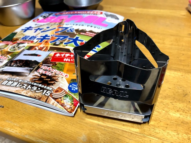 BE-PAL4月号 付録 ステンレスMINI焚き火台 BE-PAL4月号 付録 ステンレスMINI焚き火台