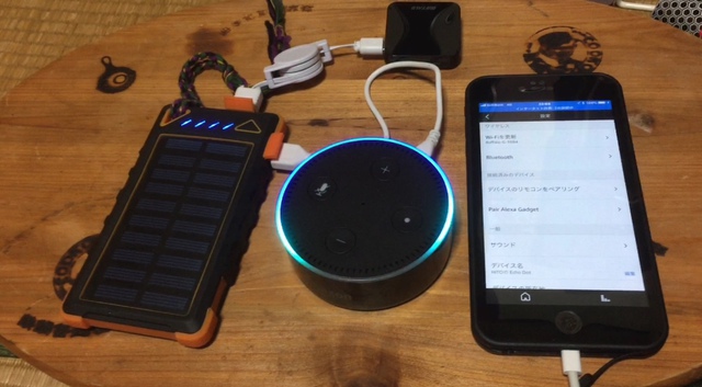 Amazon EchoDat 買いました。 Amazon EchoDat 買いました。