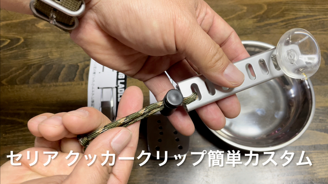 セリア クリップクリップ簡単カスタム &セリア購入品紹介 セリア クリップクリップ簡単カスタム &セリア購入品紹介