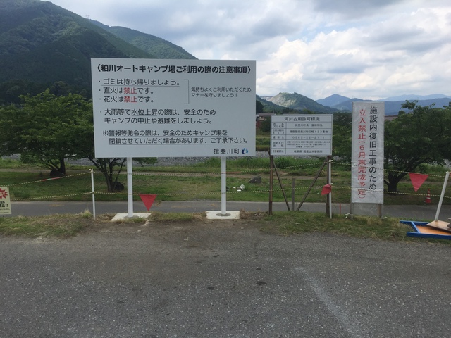 2018年6月19日粕川オートキャンプ場の現状と池田山まったり走りました。 2018年6月19日粕川オートキャンプ場の現状と池田山まったり走りました。