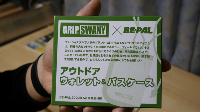 BEーPAL2022年5月号付録 アウトドア ウォレット&パスケース BEーPAL2022年5月号付録 アウトドア ウォレット&パスケース