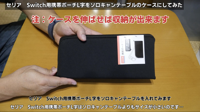 BEーPAL付録スチール製ソロキャンテーブル用のケース BEーPAL付録スチール製ソロキャンテーブル用のケース