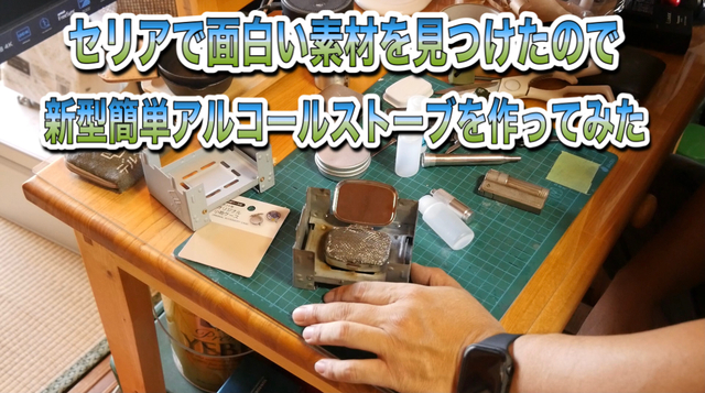 キャンドゥでミニ鉄板用のケースと色々買ってみた キャンドゥでミニ鉄板用のケースと色々買ってみた