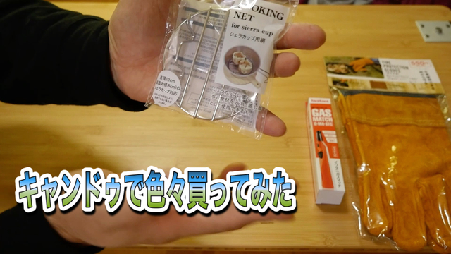 キャンドゥで色々買ってみた キャンドゥで色々買ってみた