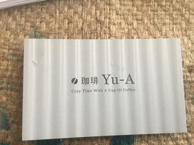 喫茶Yu-Aさんに行ってきました。 喫茶Yu-Aさんに行ってきました。