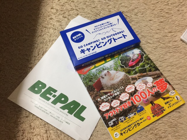 BE-PAL 3月号 BE-PAL 3月号