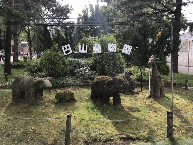 円山動物園のモニュメント。 円山動物園のモニュメント。