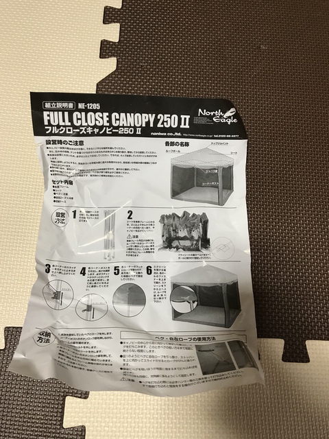 North Eagle(ノースイーグル)フルクローズキャノピーII250 説明書 North Eagle(ノースイーグル)フルクローズキャノピーII250 説明書