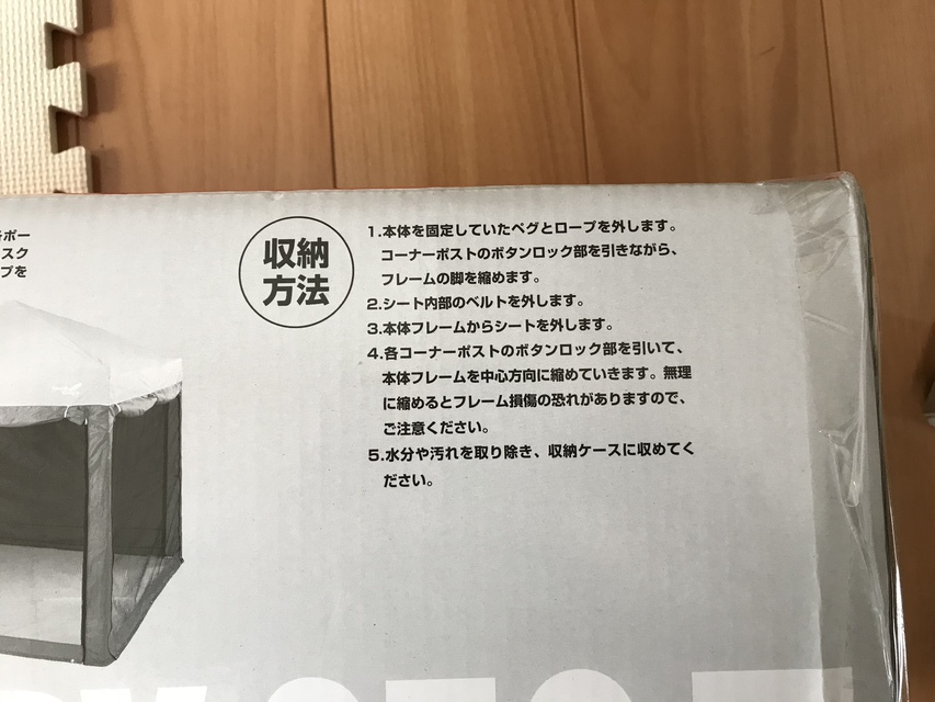 North Eagle(ノースイーグル)フルクローズキャノピー250II 収納説明 North Eagle(ノースイーグル)フルクローズキャノピー250II 収納説明