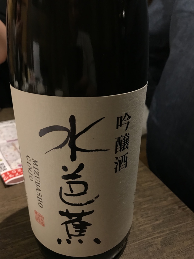 水芭蕉で飲む水芭蕉 水芭蕉で飲む水芭蕉