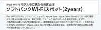 AppleStoreでiPadを購入する巨大なメリットとは!