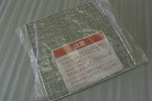 今更ながら、ピラミッドグリル コンパクト