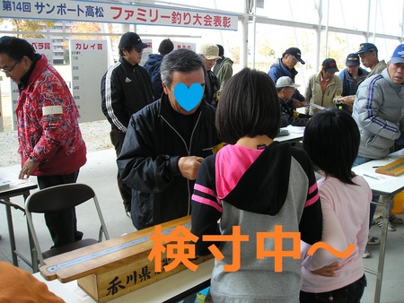 サンポート高松ファミリー釣り大会