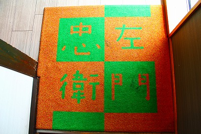 インカレツアーその1