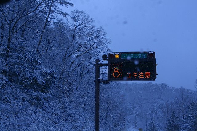 出発! 豪雪キャンプ 雪中年越しキャンプ