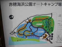 赤穂海浜公園オートキャンプ場 兵庫県 散策&紹介