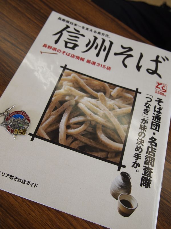 唐松岳~白馬三山を望む 紅葉山遊び*