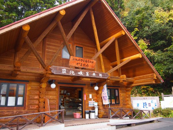 秋の紅葉 寂地峡へ
