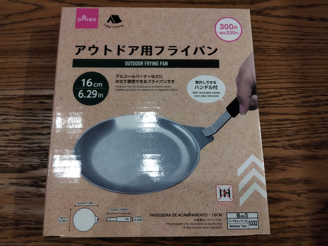 ダイソー新商品「アウトドア用フライパン」が神すぎる! ダイソー新商品「アウトドア用フライパン」が神すぎる!