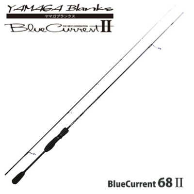 YAMAGA Blanks(ヤマガブランクス) Blue Current(ブルーカレント) 68II YAMAGA Blanks(ヤマガブランクス) Blue Current(ブルーカレント) 68II