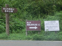 【キャンプ下見】 高篠山森林公園（福島県郡山市）　2015東北の滝巡り 13日目（３）