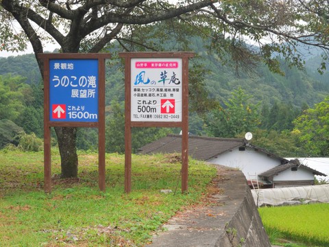 九州東部の滝巡り ３日目（２） 竜ヶ岩滝（宮崎）
