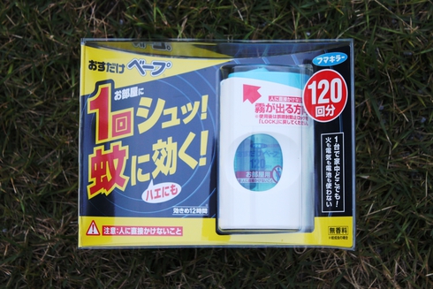 夏キャンプ開始!平成28年第8回ファミリーキャンプin福井県坂井市「たけくらべ広場」~1日目:前半~ 夏キャンプ開始!平成28年第8回ファミリーキャンプin福井県坂井市「たけくらべ広場」~1日目:前半~